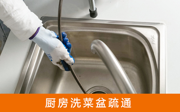 昂昂溪洗菜池疏通